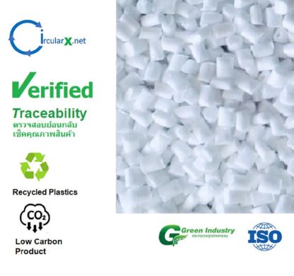 รูปภาพของ เม็ดพลาสติกรีไซเคิล คุณภาพสูง HDPE- Blow Grade - White (MFR<1)