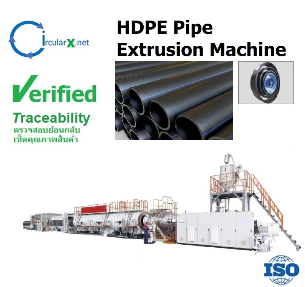 รูปภาพของ HDPE Pipe Extrusion Machine