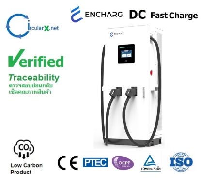 รูปภาพของ DC Fast Charge