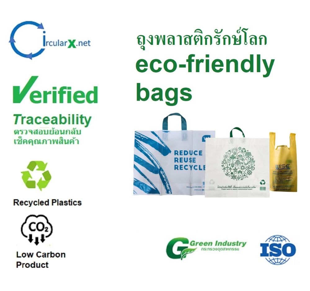 รูปภาพของ ถุงพลาสติกรักษ์โลก