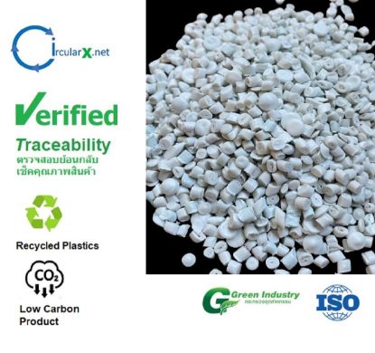 รูปภาพของ MILKY WHITE HDPE REPROCESSED GRANULES 