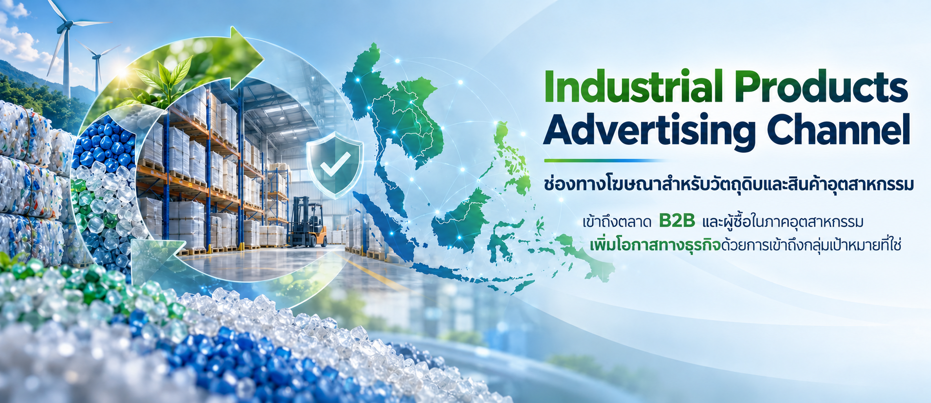 วัตถุดิบ/สินค้าอุตสาหกรรม