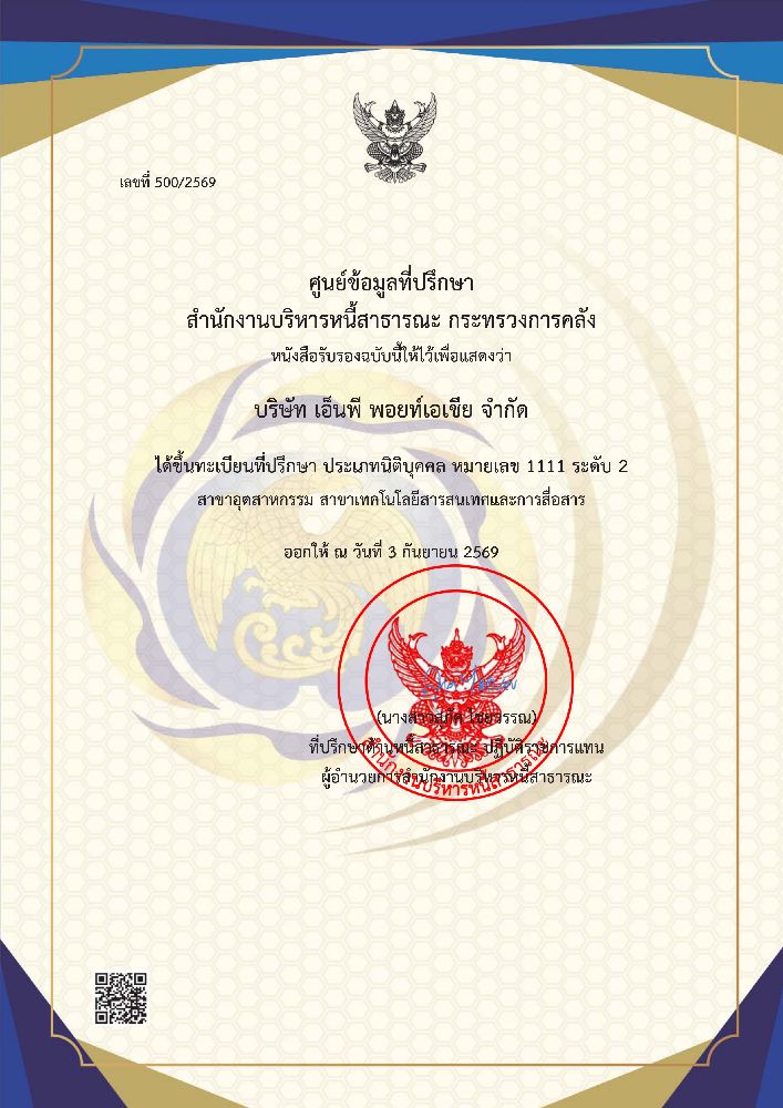 ภาพประกอบข้อมูลจาก NP Pointasia