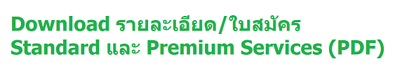 Download ใบสมัครสมาชิก CircularX